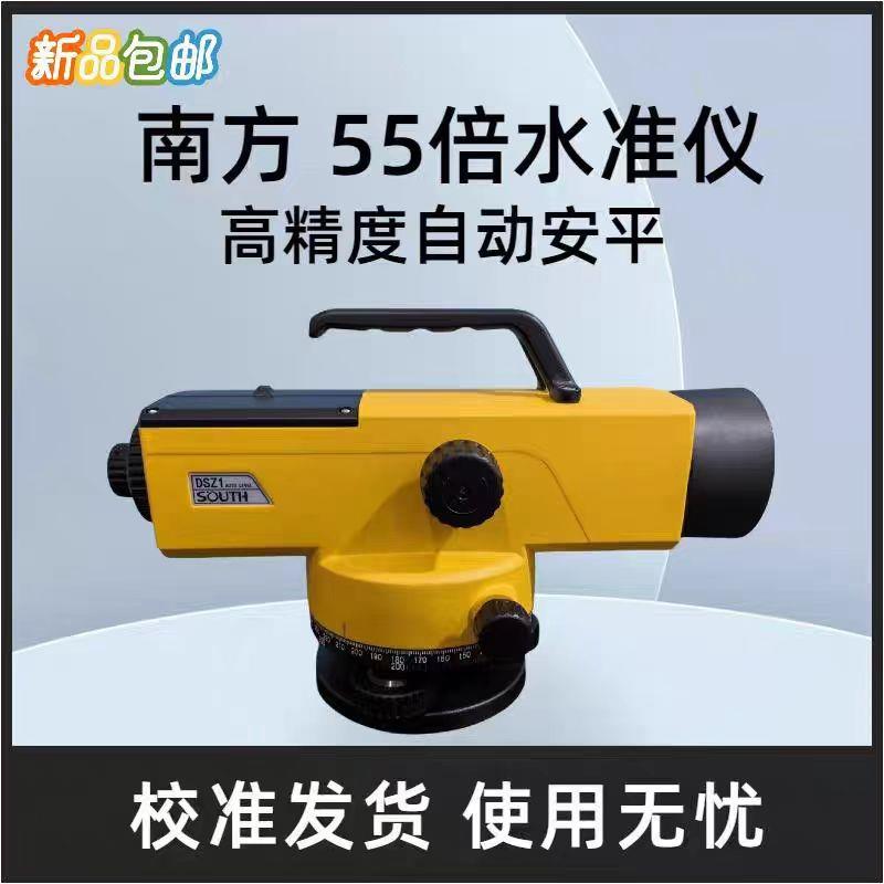 南方水准仪DSZ1 55倍光学系统可看100米