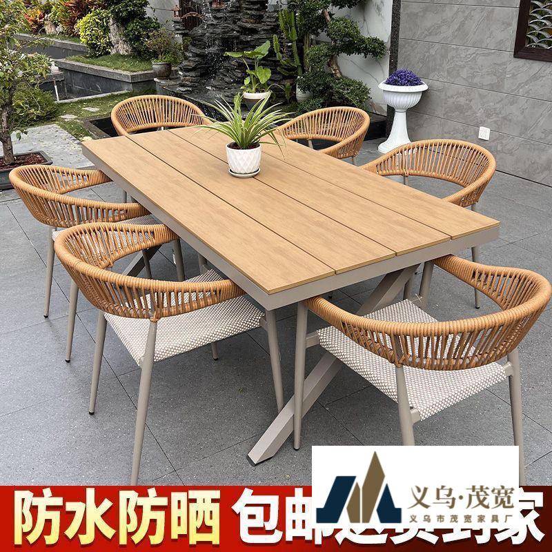 户外桌椅庭院别墅休闲露天塑木阳台藤椅防水露台防晒花园室外桌椅