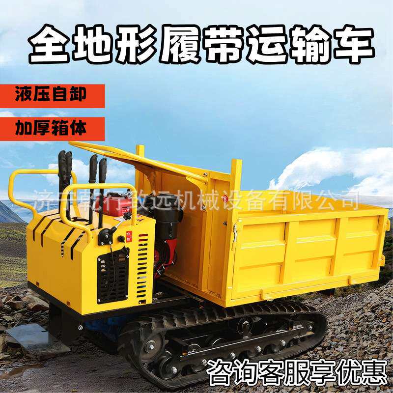 小型橡胶履带运输车全地形爬山虎农用果园水田自卸爬坡履带搬运车