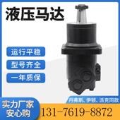 1072 006原装 马达现货BM6 伊顿113 310摆线马达6K 310车轮马达厂