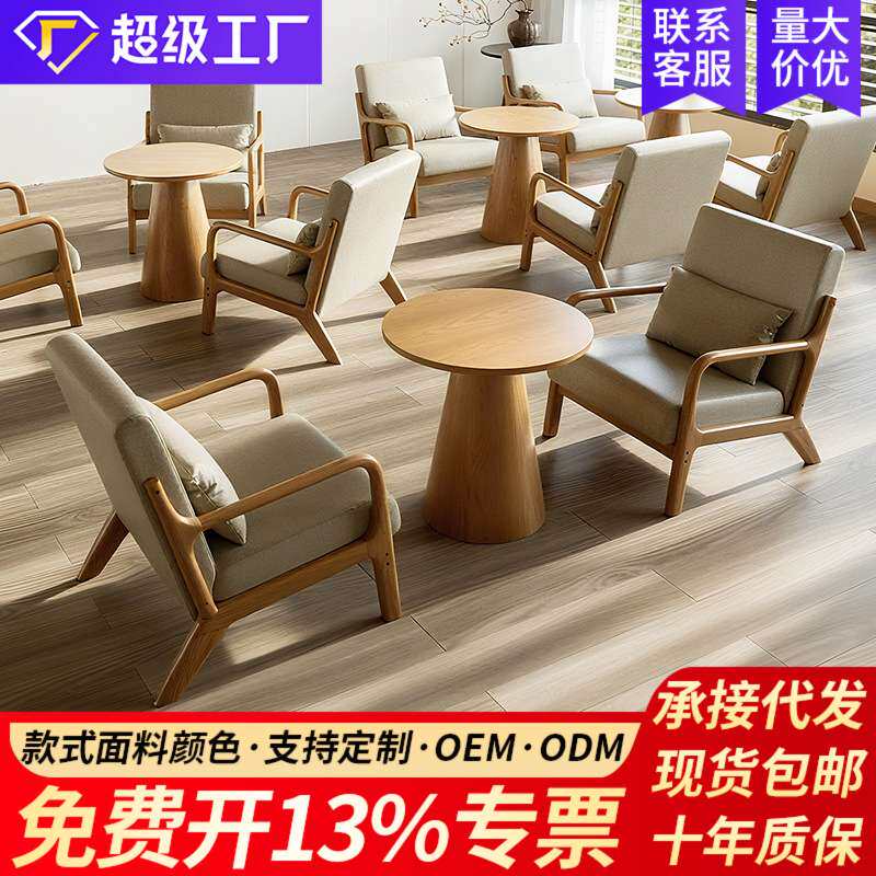 咖啡厅桌椅组合茶楼酒吧奶茶店单人沙发椅子民宿酒店休闲区原木风