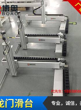 龙门滑台 深圳xyz四轴龙门滑台 铝型材丝杆直线模组 厂家定 制