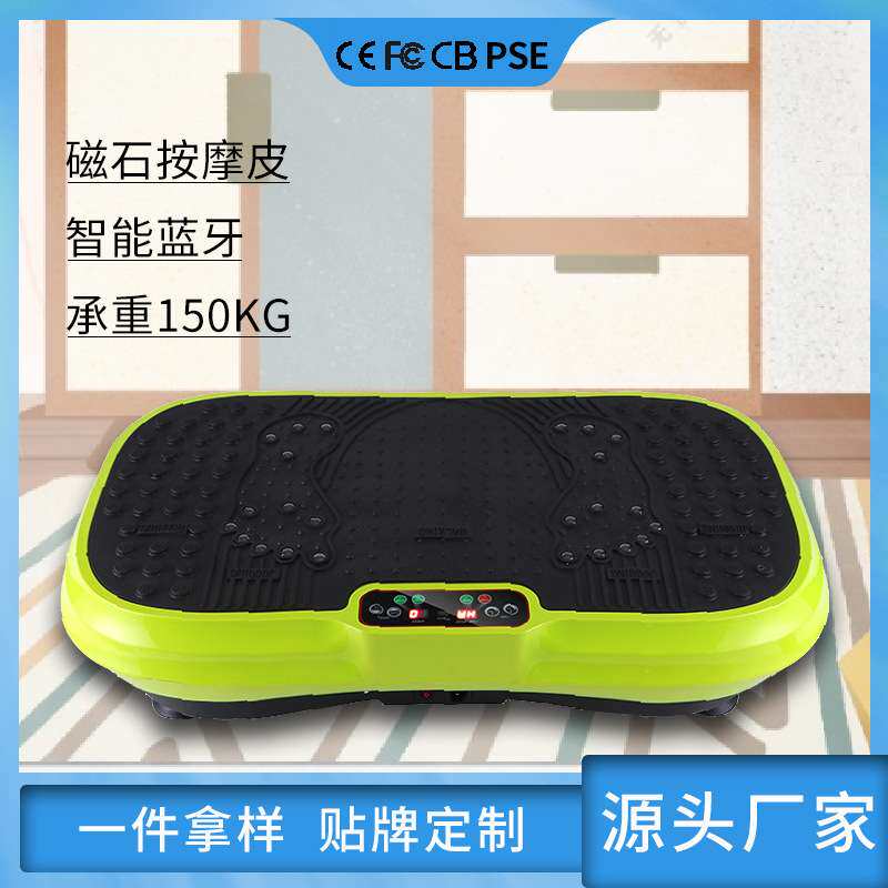 家用多功能智能甩脂机 站立式键身运动美体机 全身震动懒人抖抖机