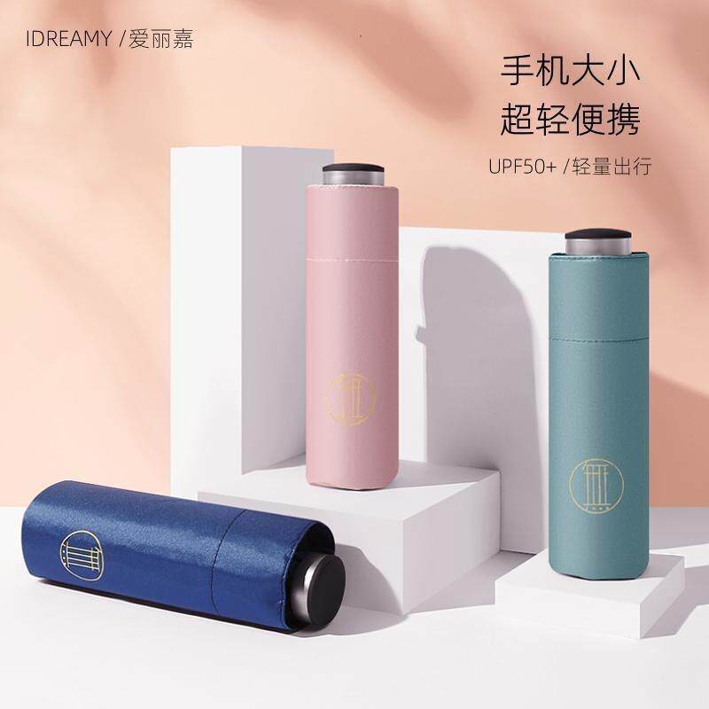爱丽嘉180g五折手动口袋伞超轻便携黑胶防晒太阳伞晴雨两用女