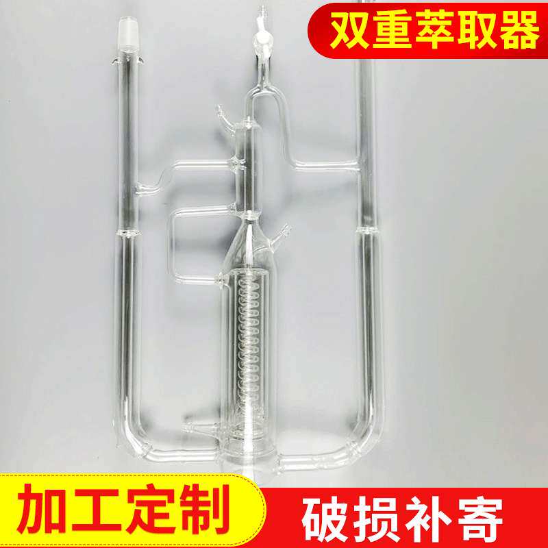 双重萃取器 同时蒸馏萃取装置双重蒸馏器SDE提取器厂家现货