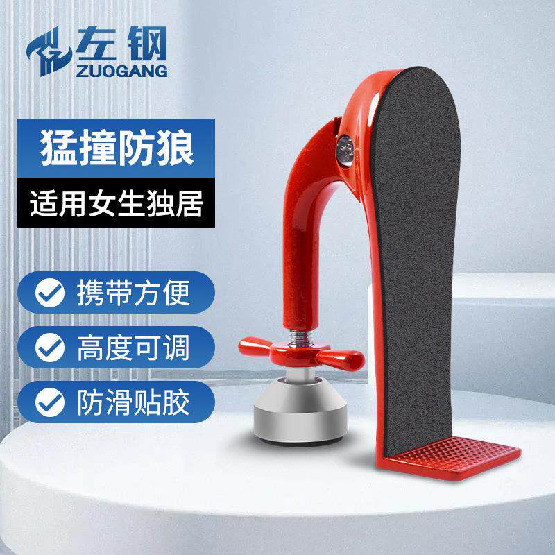 防撞堵门器租房神器门挡地吸门吸地装酒店安全独居防盗家用门阻器