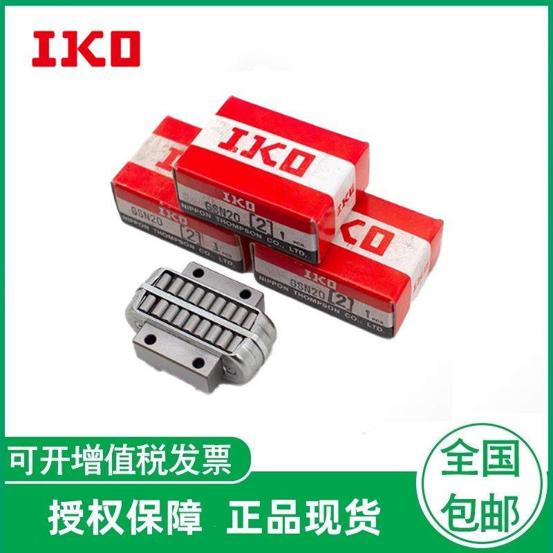 IKO平面滚子轴承滚动块 RWB 16 RWB 24 RWB 32 RWB 48 RWB 64