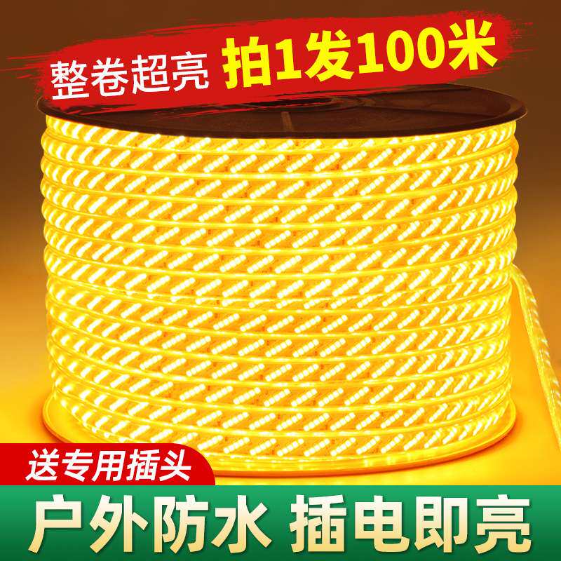 灯带led灯条超亮户外防水工程氛围灯室外暖光220v客厅吊顶灯带条