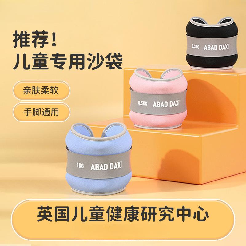 厂家直销儿童沙袋家用力量训练负重绑腿绑手小学生跑步体能舞蹈