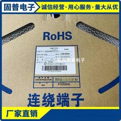 CWB合兴 XH-PT 2.54mm间距 TJC3插簧连带端子 7000只/卷