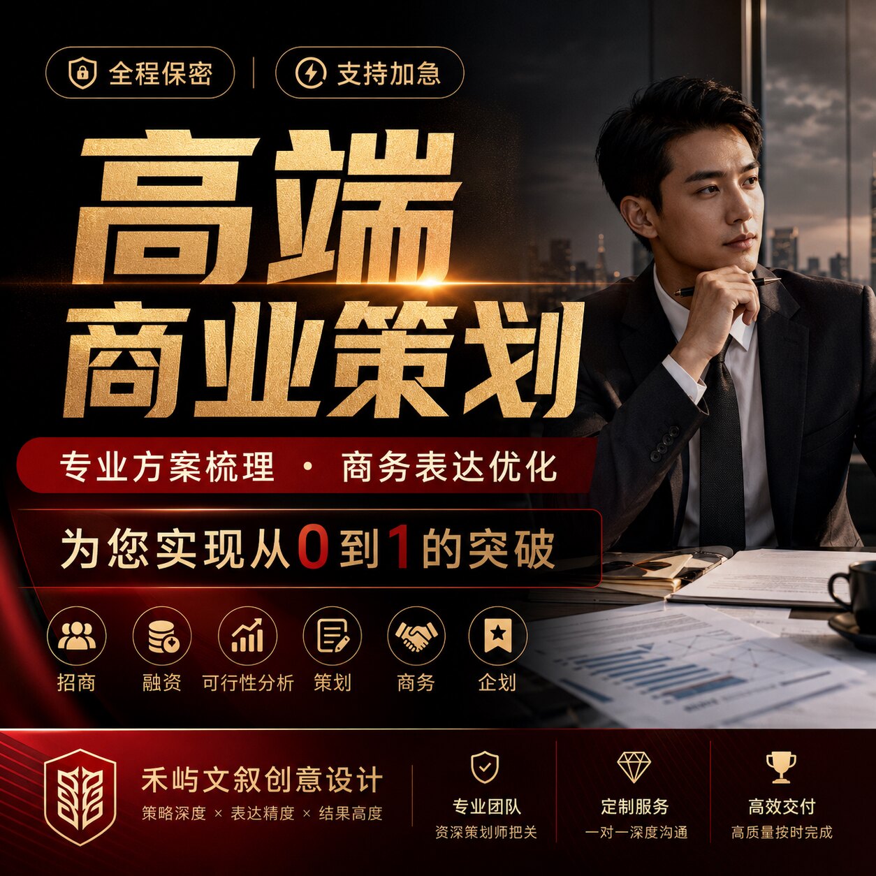 专业新款上市优质PPT设计工作汇报数据分析商务演示文稿定制制作