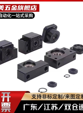 LEB61 LEB71-10/12/15/17/20/25/30/35/40滚珠丝杆支座组件固定座