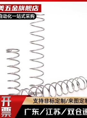 压缩弹簧 YFUF-D5 D6 D7 D8 D9 D10-L15 L20 L25 L30 L35 L40-A B