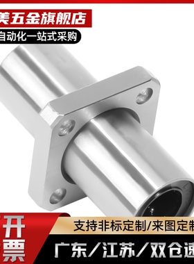 L加长双切边法兰直线轴承中间法兰LMHC6 8 10 12 16 20 25 30 LUU