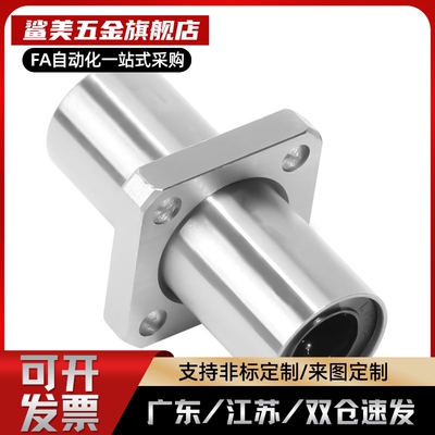 L加长双切边法兰直线轴承中间法兰LMHC6 8 10 12 16 20 25 30 LUU