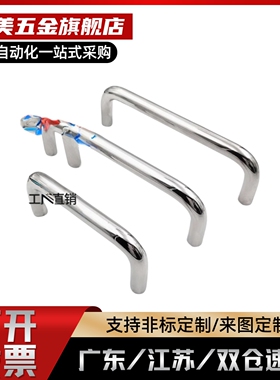 拉手 把手XAE18-D6-L25/30/40/45/50/55/60/64/70/80/90/96/100