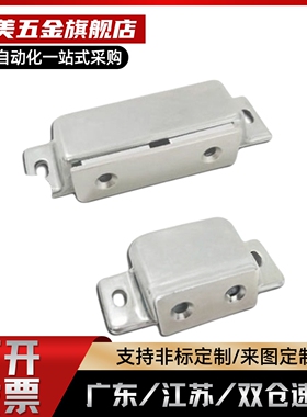 C-MGCEN1/2 不锈钢磁芯磁力扣 C-MGCBN1/2 不锈钢正面侧面门吸