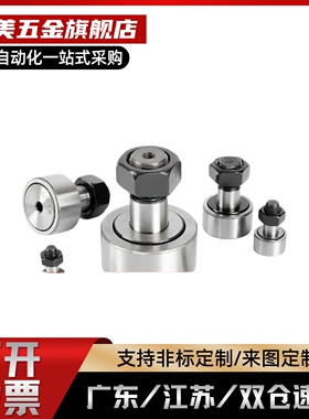 凸轮轴承随动器C-CFU CFUR5 6 8 10 12- 13 16 19 22 26 30 32 35