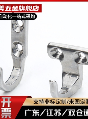 替HFY66-59 HKKJ 不锈钢竖向挂勾 HFY71-37 HKKT SUS304横向挂勾