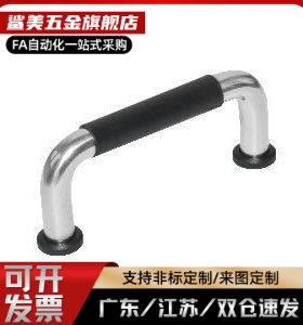 替代XAJ31-D10-L80/100/110-H37/60-A/P/S带橡胶型圆型拉手 带垫