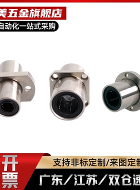 中间两面切割直线轴承LHMCD LHMCW LHMCWM6 8 10 12 13 16 20 25