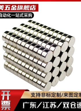 HXNN5-1/5-2/5-3/5-4/5-5/5-6 强力钕磁铁 圆形强磁