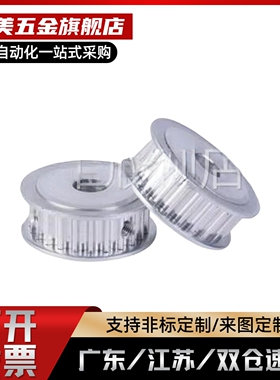 同步轮 HTPA25S5M150-A-N8 N10 N12 N14 N15 N16 N17 N18 N19 N20