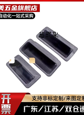 塑料内嵌拉手 XAD11-A108.5/A77-D48.5/D41-TS1.0/1.JPHZ五金旗舰