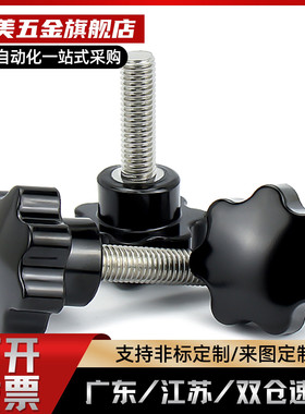 六角把手HAT21/22/26-M5-M6-M8-M10-M12-L10-L15-L20/25/30/40/50