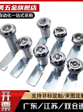 XAS11/01/21/04-H19 H23 H25圆柱锁配电箱门锁电柜门锁