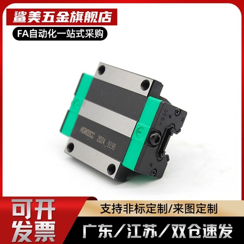 台湾THR直线导轨滑块HG/HR15 20 25 30 35 45 HG方型JPHZ五金旗舰