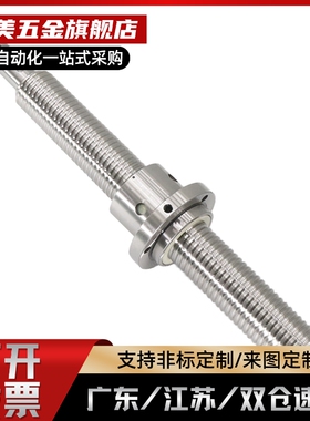 压轧滚珠丝杠 标准螺帽型LCY49-32-10-L800-F-P20/LEF25-d-F-h