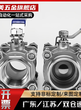 替代怡合达BMS81-DN6 10 15 20 25 32 40 50 65 80 100工业级阀门