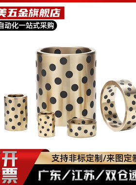 MPBZ5-8MPXBFBZ5衬/6/8/10-8/10/12/15//165/202 同无油套 铜合金