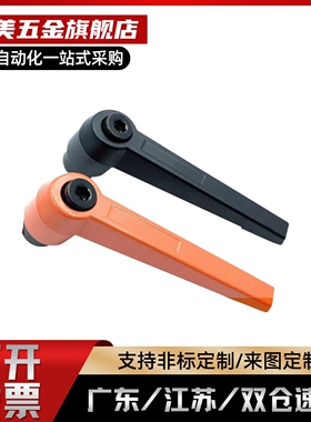 可调位紧定手柄-内螺纹型AJHBG AJHBB-M5/M6/M8/M10/M12/M16上隆