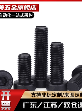 C-CBSA C-CBSS2.5/3/4/5/6-8/10/12/16/20内六角螺丝超短头螺栓