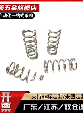 弹簧FWF5 FWR6/FWT15/FUR8/FUF9/FUT10/12/13/14/16/20/25/27-A/B