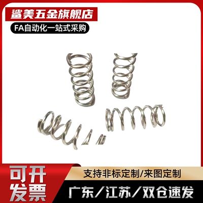 弹簧FWF5 FWR6/FWT15/FUR8/FUF9/FUT10/12/13/14/16/20/25/27-A/B