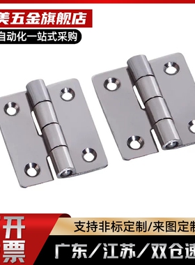 HFV11-25/30/40/40A/50/50A/65/75/90/100 HFV14不锈钢铰链 合页