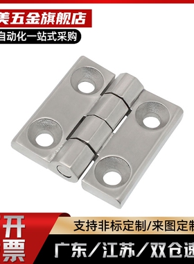 替恰和达 HFL41-50/HFL41-60 不锈钢碟形铰链铸造型 自动机箱设备