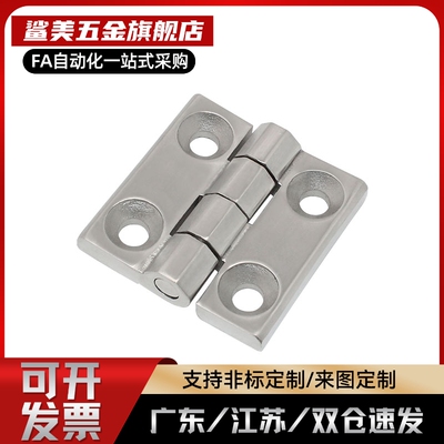 替恰和达 HFL41-50/HFL41-60 不锈钢碟形铰链铸造型 自动机箱设备