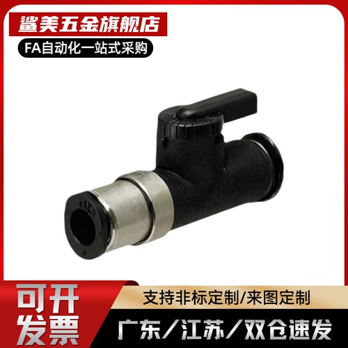 手阀 微型迷你开关BVCS4/6 BVUS4/6 BVCE4/6  J-XYK01/06/11-D4/6