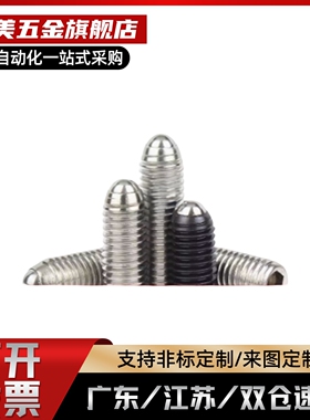 PKZ11-M3/M4/M5/M6/M8/M10/M12-L5.2 6.5 8.6 10.2 10.5 22定位珠