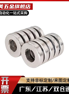 替NHXCS2强磁铁C-NHXCC8带孔NHXCCH10/12/15/20/25-5.5/4/3/5/4.5