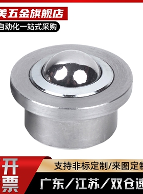 替代QDC21/QDC22万向滚球牛眼轮压入式钢珠滚轮ZC404-1 ZC404-2