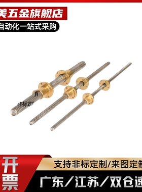 梯形丝杆螺母/MTSFL/MTSFR8/10/12/16/20/25/28/32/36/40/50