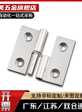 恰和达 AKQ01-B-Z-L-4847 门框部分 拔插型铝合金合页&am