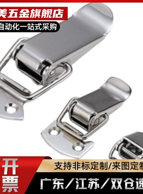 PKWS1 PKWS2 PKWS3 PKWS4不锈钢弹簧卡 按压搭扣锁