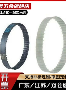 梯形齿同步带 MXL/XL/L/H型 ECJ01-MXL-037-40/1426/498/1250/397