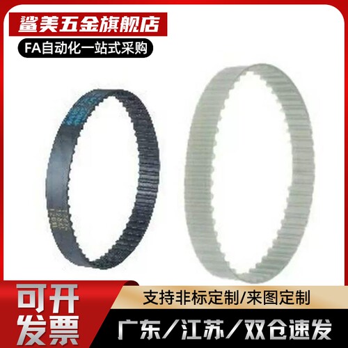 梯形齿同步带 MXL/XL/L/H型 ECJ01-MXL-037-40/1426/498/1250/397
